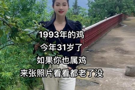 1957年出生属鸡的人现在多大年纪，虚岁和周岁分别是多少