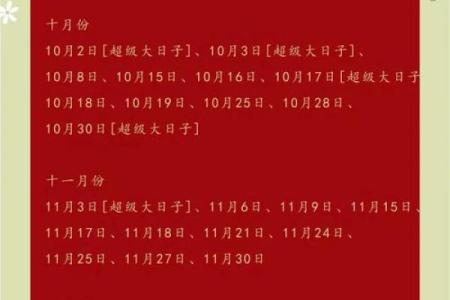 想选2026年农历二月初八办婚礼，请问着个日期是否属于黄道吉日
