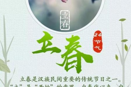 2019年立春具体是几月几号几点几分开始和结束？