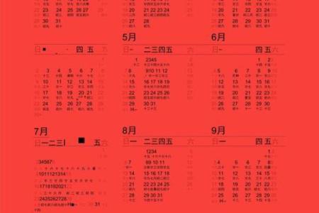1983年日历打印版A4尺寸高清PDF格式免费下载