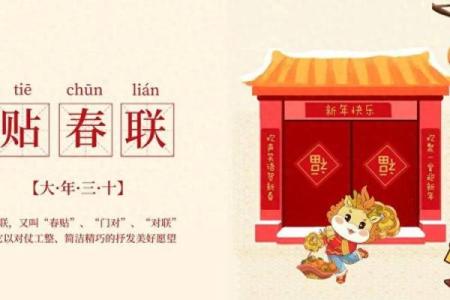 2020年春节对联什么时候贴最吉利有讲究，实战技巧