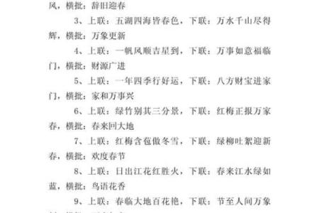 2021牛年新春对联大全七言带横批精选集锦