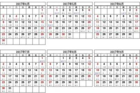 2017年带农历和节假日的电子版日历模板