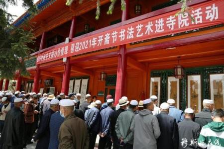 2021年开斋节具体日期是哪一天，我需要准确安排假期计划