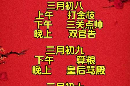 2023年打春时间及相关的传统民俗活动有哪些？