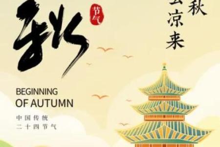 2020年立秋节气是上午还是下午？想安排当天活动
