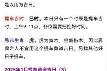 2025年9月提车的最佳日子 2025年9月提车黄道吉日查询