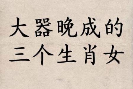 野性难驯是指什么生肖 野性难驯代表哪个生肖