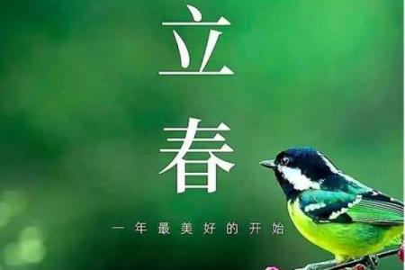 2024年躲春具体什么时间开始和结束，需要提前准备吗