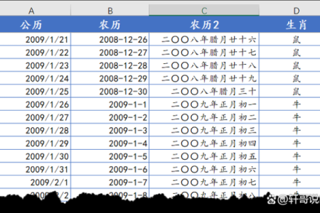 2012年农历阳历对照表含节假日安排和节气查询