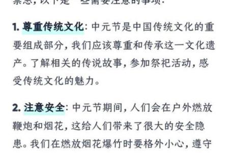 中元节为什么在农历七月十五，它和鬼节有什么关系及传统习俗介绍