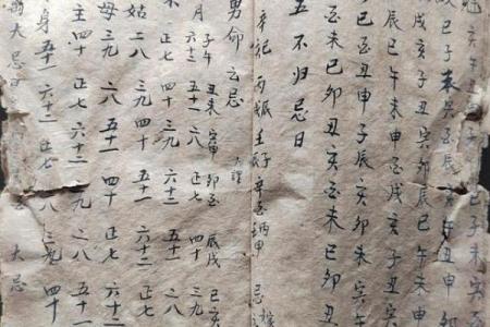 逐月结婚吉日象吉通书(逐月吉凶)
