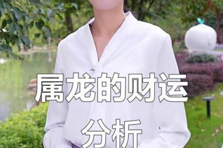 2012年龙年出生的人全年运势如何，详细教程