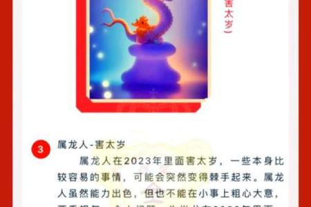 2023年犯太岁最简单有效的化解方法是什么？