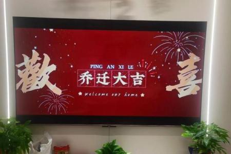 乔迁选日子怎么选2025年(乔迁选日子怎么选2025年2月16日昨样)
