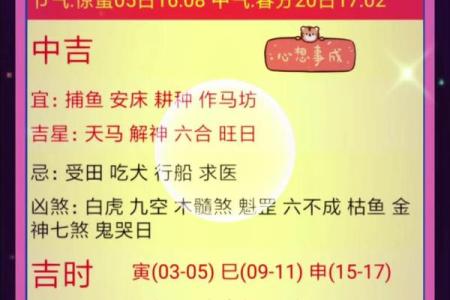 2019年老黄历吉日查询结婚搬家开业等重要事项，一篇就够了