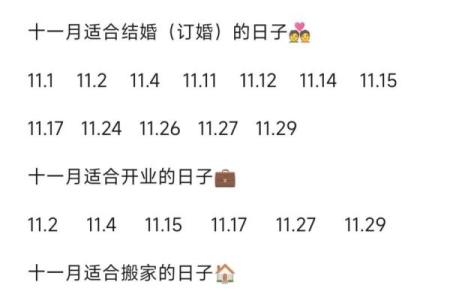 2025年订婚好日子一览表，如何根据生辰八字挑选？