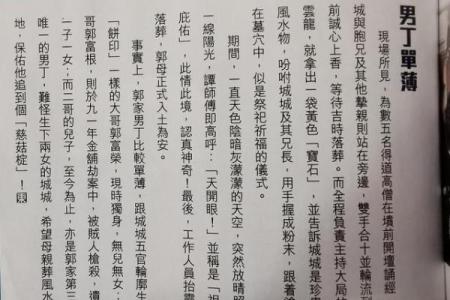 风水宝地出男丁是什么生肖 风水宝地旺子嗣的生肖排行