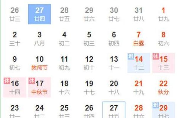 2012年节假日放假安排时间表及调休上班日期官方公告