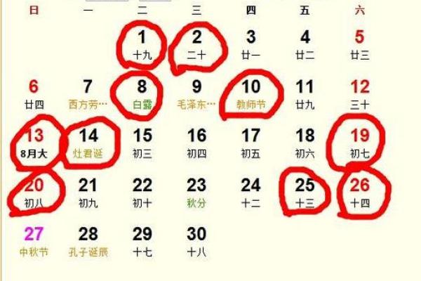 2025年11月理发最佳时间表(2011月理发吉日) 2025年11月理发最佳时间表(2011月理发吉日)