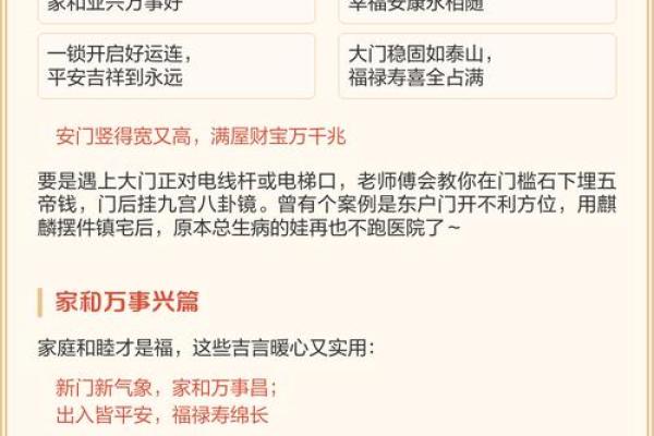 2025年11月安门黄道吉日查询，适合安门的好日子有哪些推荐