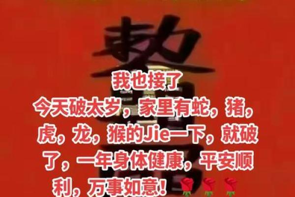 2023年化解破太岁的最佳时间是什么时候，需要准备哪些物品？