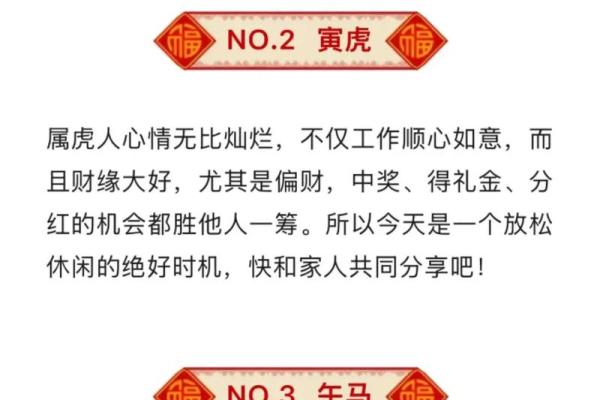 风云是什么生肖 风云生肖代表查询