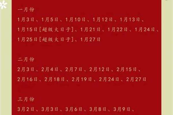 2013年适合结婚的黄道吉日查询与挑选指南