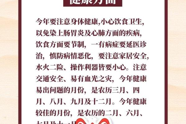 2025年属狗的人运势如何？有哪些需要注意的月份和开运方法？
