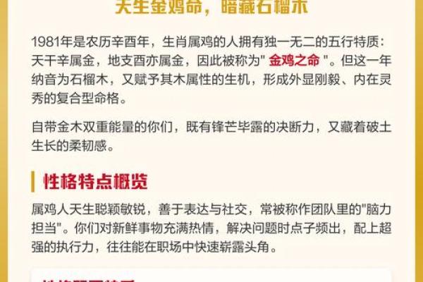 1969年出生的属鸡女命理分析，对丈夫的事业财运有帮助吗？