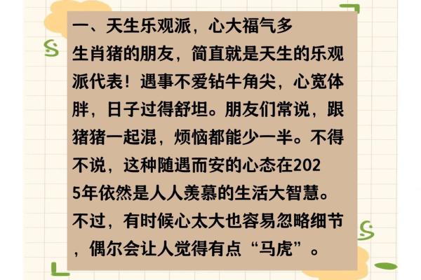 马马虎虎”指什么生肖 马马虎虎对应生肖查询