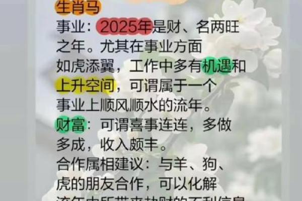 鞍前马后”是什么生肖动物 鞍前马后打一生肖动物