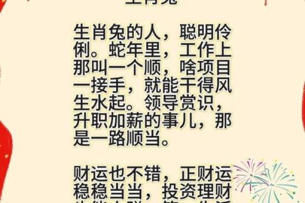风雨一生桥与路”打一动物生肖 风雨一生桥与路打一生肖答案