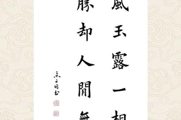 金风玉露”打一生肖是什么 金风玉露打一生肖谜底