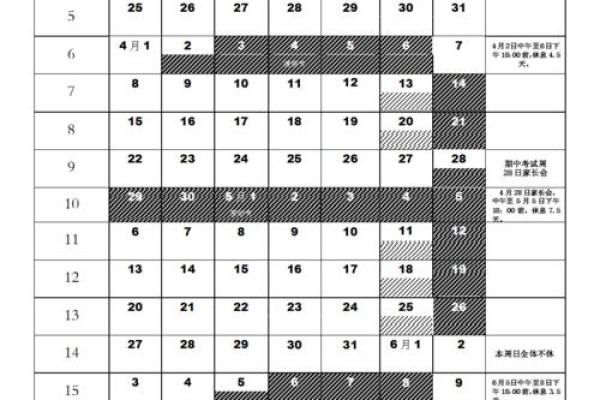 2012年农历阳历对照表查询，终极指南