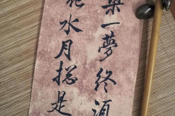 镜花水月”是什么生肖动物 镜花水月指什么动物生肖