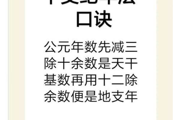 2012年天干地支怎么算?详细计算方法与年份对照表 2012年天干地支怎么算?详细计算方法与年份对照表