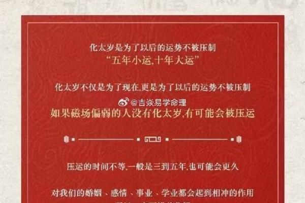 2025年属龙的本命年需要注意什么，如何化解太岁？