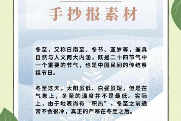 2015年冬至节气是哪一天我需要安排家庭聚餐时间