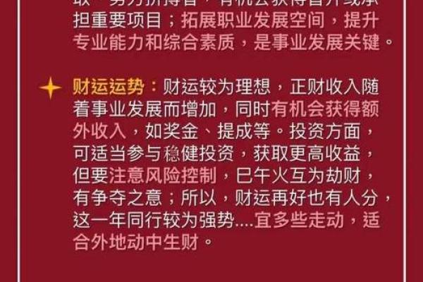 2025年属龙人事业财运健康感情全年运势预测与得把眼睛擦亮了