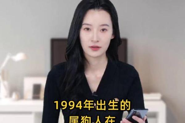 1994年出生属狗2025年每月运程如何？感情婚姻运势有变化吗？