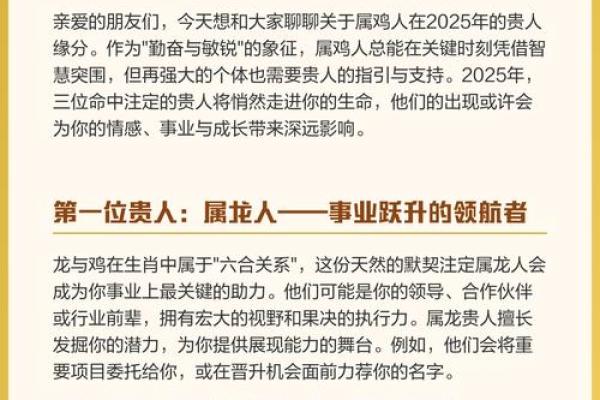 属鸡的人到2025年年龄计算方法和详细岁数对照表