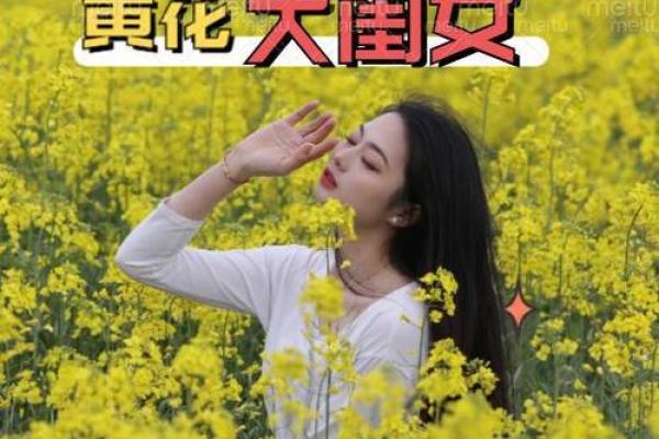 黄花女儿精准一肖是什么生肖 黄花闺女代表哪个生肖