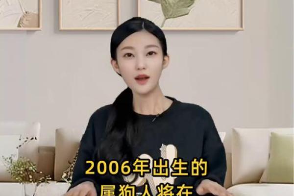 2006年出生的属狗人最佳结婚年龄是几岁有什么讲究