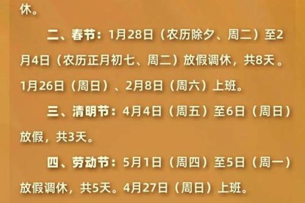 2018年中秋节放假安排及调休时间详细通知