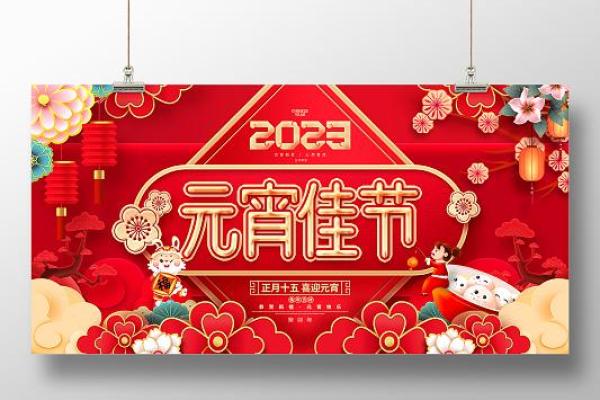 寻找2023年兔年主题的儿童灯谜集锦，附带简单易懂的提示