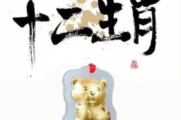 金玉良言猜一个生肖 金玉良言打一生肖答案