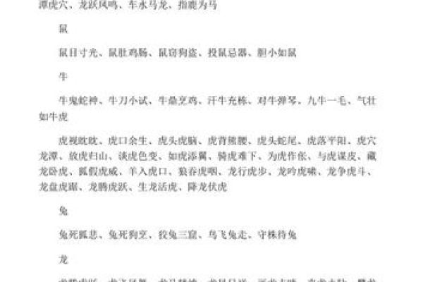 鼠肚鸡肠打一个正确生肖 鼠肚鸡肠指什么生肖动物