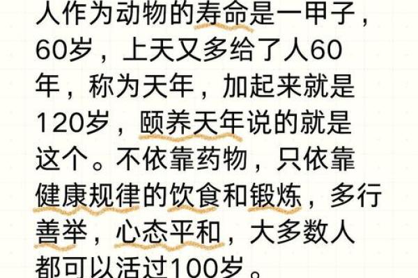 根据传统说法1946年属狗人的寿命大概是多少岁？