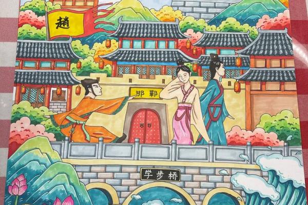 邯郸学步打一生肖 邯郸学步代表哪个动物